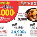 오븐마루치킨 달동점 이미지