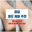 깔끔피부관리