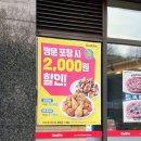 굽네치킨 강남세곡점 이미지
