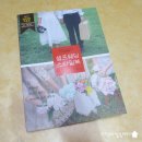 잇셀프(itself) | [&lt;셀프웨딩 스타일북&gt; 서평 후기] 셀프웨딩촬영하는 여러가지 방법이 나와있어요