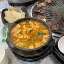 고깃집 3000원 자리 된장찌개와 1000원짜리 공기밥 이미지