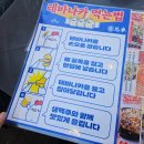 안산 고잔신도시 술집, 닭날개튀김 900원 &#34;생마차&#34; 내돈내산 솔직한 찐 후기 매운맛