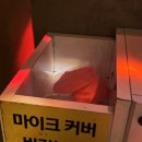 비투박스코인노래연습장 이미지