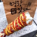 명랑쌀핫도그부산 이미지