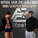 올케어핏 이미지