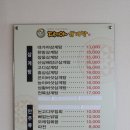 인동 T.R 에스카사