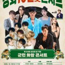 강화 10월애(愛) 콘서트 도민일보