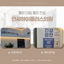 연세하이소아청소년과의원 이미지