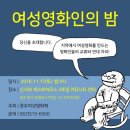 9회 광주여성영화제 이미지