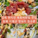 지평선정육식당 이미지