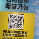 전담GATE안산