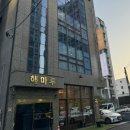 황금동 속눈썹 추천 - 신혼여행 전 글래드희 속눈썹펌 + 대구왁싱 예신관리 후기