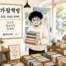 가람서적