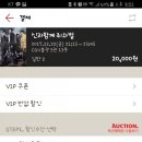 vip 매점 이미지