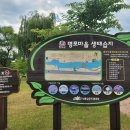 (임당2리)명포습지