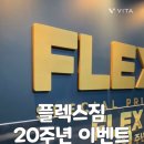 FLEX GYM 이미지