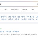 남동구청 이미지