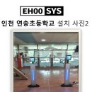 연송초등학교 이미지