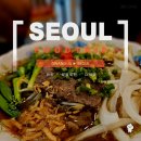 서울회관 명동점 | 영등포맛집, 청량리맛집,명동맛집 추천 (띤띤, 해피디쉬클럽, 청량리회관, 더식당)