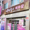 여우만들기 네일