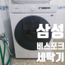 강산기술개발 | [내돈내산] 삼성 비스포크 그랑데 AI 세탁기 21kg 리뷰. 200만원짜리 사서 10년 쓸 바엔 100만원짜리 두...