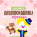 빛나는영어교습소