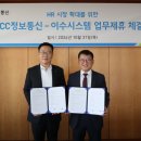 B2B정보통신