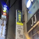 비바리움파크부산진구지점 | 부산 서면 에떼르왁싱, 내돈내산 브라질리언 왁싱 후기! 통증은?