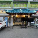 사당 맛집 이수역 청와옥 맛을 사로잡은 순대국 해장국 한식집