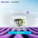 (주)포커스투어