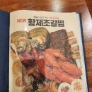 인기명 부천중동점 | 인기명 부천중동점 부천 중동역 아기랑 해물 갈비찜 맛집