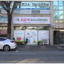 늘돌봄재가노인복지센터 네이버블로그