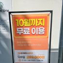 회기9 | 회기PT 위아짐 헬스&amp; PT 회기점 김지윤 트레이너님 PT후기