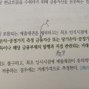 김기동 투자목적 금융자산 이론문제 질문이요! 이미지