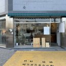 전주 개성주악 있는 금암동 카페, 작업실