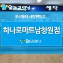 성산세탁소 이미지