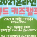 키즈월드팡팡