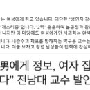 "2030 여성들 많으니 집회나오라"...민주당 교육연수원장의 궤변에 청년들 부글부글 이미지