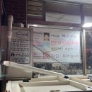 똥집의 달인 | [양산 북정동 맛집] 푸짐한 찌게다시와 신선한 회,"포항물회" 모듬회 솔직 후기