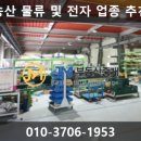JM물류 이미지