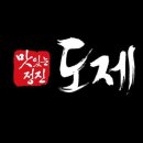 다정초밥