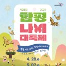 함평 이미지