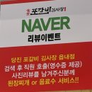 [당진 현지인맛집] 초록온담 김사장 읍내점 방문 후기