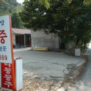 보현산식당 Daum카페