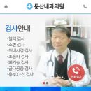 둔산내과의원 이미지