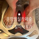 찜질사람숲