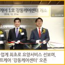 KB골든라이프케어 강동케어센터 이미지