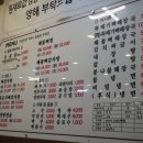 노걸대감자탕음봉점