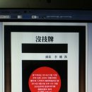 유미상패