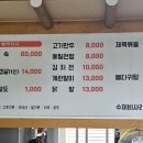 진이네 - 전주시 덕진구 모래내5길 11 | 진이네